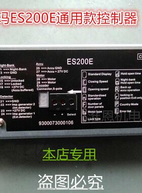 /控制模组变压器/控制器ES电机配件E0玛组/20/多电源/