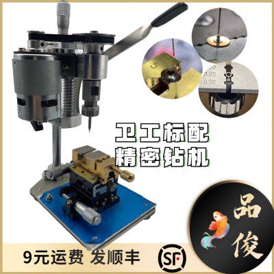 微分头钻机 打孔载尖 打断把头 打孔 打表带实心节  卫工牌