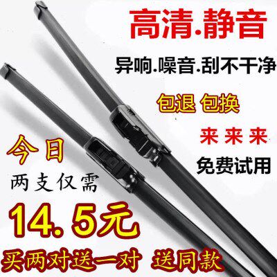 新老款五菱荣光小卡货车雨刮器之光单双排PN/小旋风无骨雨刷胶条