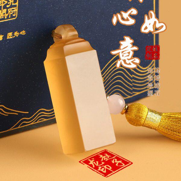 定玉石印章书法冻姓名印章篆刻定制套装书画闲章情人节名字印章古
