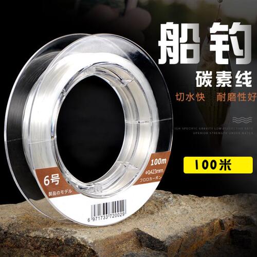凯思船钓碳素线钓鱼线海钓碳线矶钓子线路亚前导线进口原丝100米