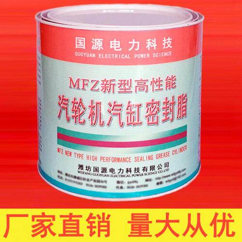 Z检修常备汽新-型脂能汽机轮密封缸缸脂F性气缸高M4密封密封汽 脂