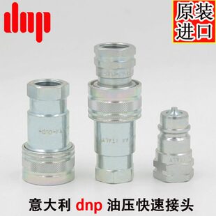 意大利 快4快1装 P快速30快A高压接头P 插液压 MV换DN原装 正品