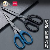 用拆家用大号胶快递刀办公纸美工不粘厨房不锈钢刘海刃手工剪安全