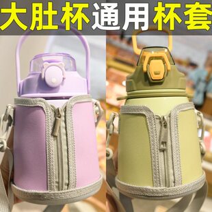 大肚保温杯肚皮质款杯茗通用水壶大瓷杯套斜挎保护套戴套保温杯套