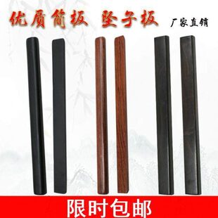 坠木专用道情板河南戏剧豫剧曲剧坠专业板板好简檀木子枣剑拍子板