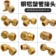 铝塑管接头地暖管4球阀暖气片太阳能6分铜三通弯头内外丝直接1620