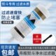 防 通用过滤器熨斗过滤器瓶新款 电熨斗蒸汽堵工业水净水吊质式 置装