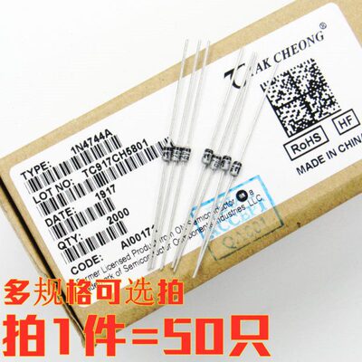 原装ON德昌1W稳压二极管 3.3V 1N4728A IN4728A DO-41 50只7.75元