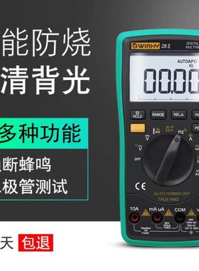 II数字万用表数显万用表高精度汉数字28手动三  研 量显程自动