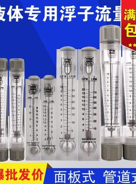 10液体流量计式有机玻璃浮子流量计流量计2GG水面板处理管道式0G2