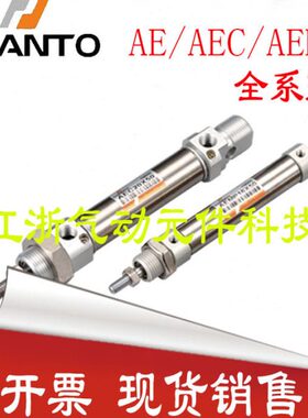 5/25M/C1台湾AEAE16/P12//AE50/7520750长///M拓150气缸0/10AEX