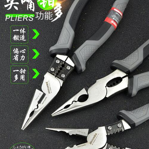 京选多功能尖嘴钳8寸钓鱼钳尖头钳电工钳偏心省力钢丝钳老虎钳子