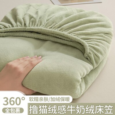3秒速热牛奶绒床笠冬季加绒床罩珊瑚绒J加厚床垫保护罩防滑床单C