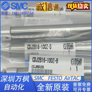 正品 SMCZB B2040 5不锈钢迷你气缸0101625 10CD