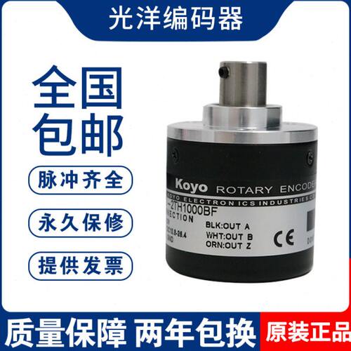 koyo光洋编码器TRD-2TH2000BF TRD-2TH1000VH 600AF 1024A 360V