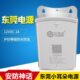 防雨 85LLK开关电源小K室外监控电源代替ST12V2A 耳朵专用D