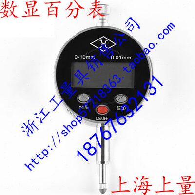 mm.上数显量0-指0101上海mm精度新款示数显百分表250-表