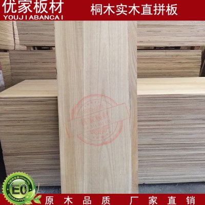 9mm-36mm桐木直拼板实木板E0环保家具板衣柜板背板柜体板礼盒板材