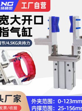 H夹具四Z2治大M加宽D可调平L具机械手指爪开口夹孔16夹头行-气缸