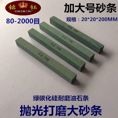 磨 磨石手镯x20 磨 磨 规mm尺寸200玉石油石砂光20x条条格