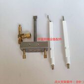 点火点支架支架陶瓷针火炒炉火雷洛裕富感应针龙广宝种配件裕富宝