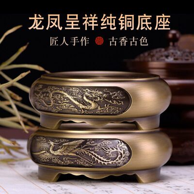 李杜仿古黄铜香炉龙凤款底座家用室内盘香炉座点香台创意茶道摆件