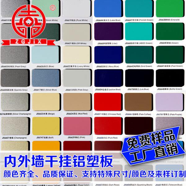 上海吉祥铝塑板4mm30丝内外墙门头招牌广告幕墙干挂定制板材