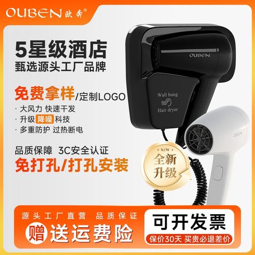 酒店吹风机专用按压防盗壁挂式宾馆民宿浴室卫生间V家用挂墙电风