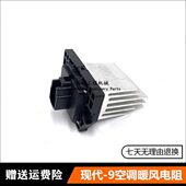 挖机 电阻现代电阻 85空调暖风21鼓风机225 210R09 1505