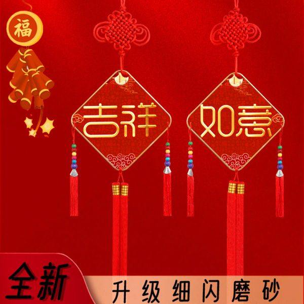 新款中国结大号挂件客厅对联背景墙沙发室门玄关福字家居装饰