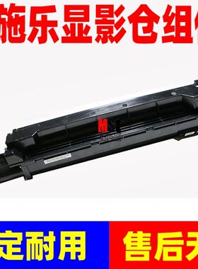 V18适用00显组件 0 VV3 8仓0载体影0盒影V21影显剂  显10 器施乐