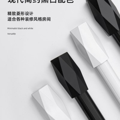 菱形头简约北欧风白色黑色铝合金罗马杆单杆双杆新颖客厅卧室装饰