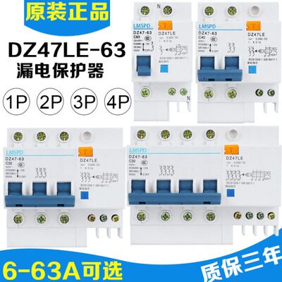 关线3相0zv空开家用1047d2204十漏电保护器安n断路器1p漏电保护器