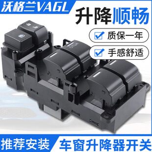 瑞泽玻璃升降器开关奇瑞A3东方之艾电动3总成e5 537子按钮瑞虎