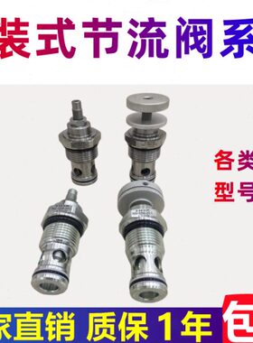 LS    -SP2N10V6--式HC装节流阀2插