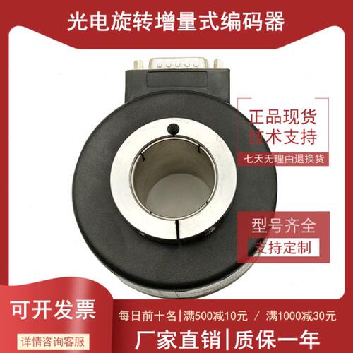 LA30-600-J30F增量式旋转编码器LA30-512-J30F    LA30-1024-J30F