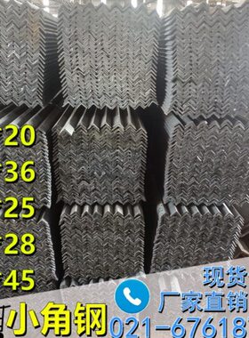 角钢20边供应等三角4厚25角铁现货角铁28铁x特殊规x45出售36格小