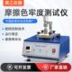 测试仪色牢擦皮革L擦皮革G现货纺织测试仪 包邮 40度M测试仪摩摩