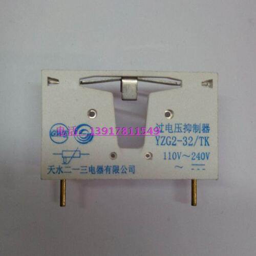 天水213接触器CJX4-d过电压抑制器电压保护器YZG2-32/TK110V-240V