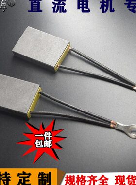 规海直流电机11线60碳刷碳双可**彗之格高定制耐磨D721各种通用40