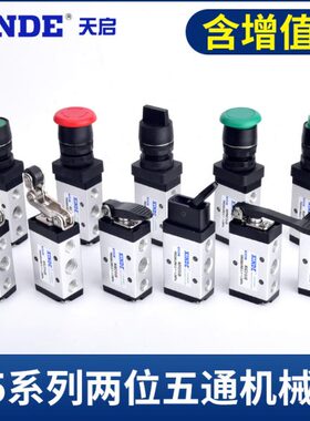 -0阀气动换-M56 0CDY两位RLM5 通手动机械8阀210210向五开关按钮B