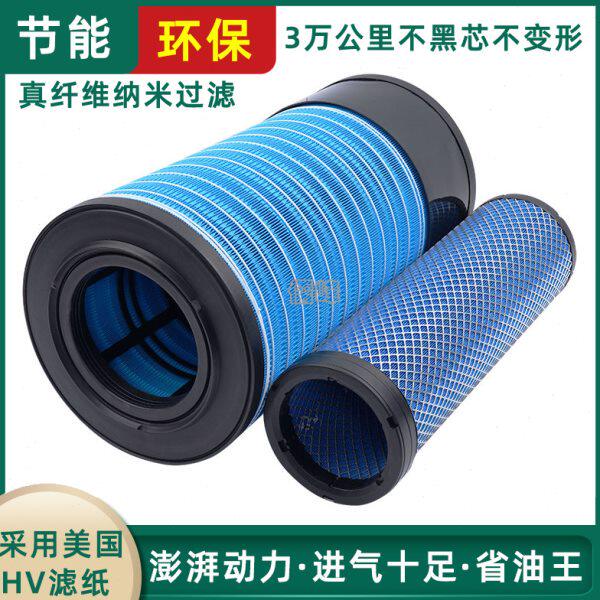 K2751空滤适配徐工370挖机60铲车临工955柳工855卡特2752空气滤芯