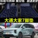 饰脚垫通大家全包围大汽车内饰用品专用 20237配件上装 23改装 汽款