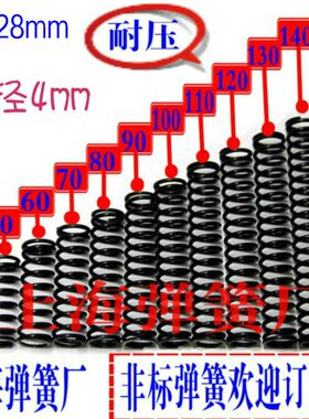 短弹簧 60*01370 40120 压缩弹簧010  289150 *外径 0 81114mm00