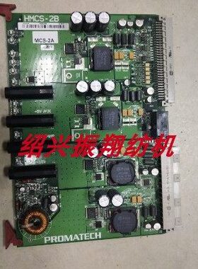 织布机配件舒美特喷气织机意泰克喷气织机MCS-2A线路板