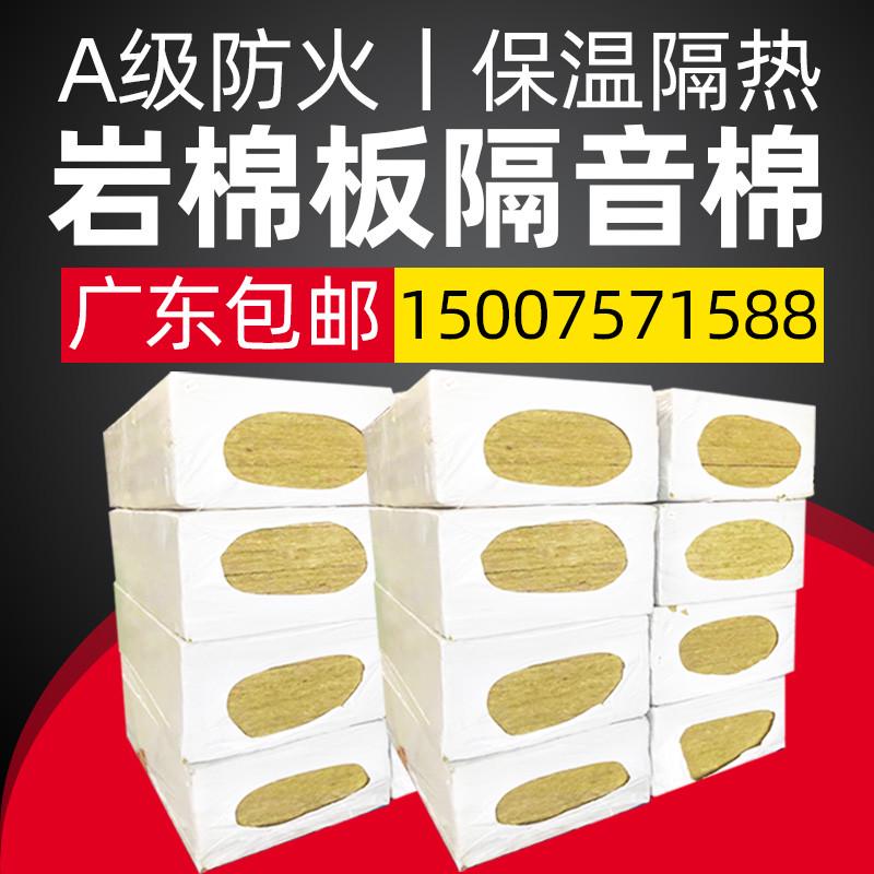 岩棉板保温板50mm屋顶隔热板8z0k高密度矿棉板a级墙体隔音棉防火