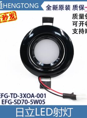 DG70LED照明5WE5电梯0G日立A X轿厢03TFSD-10A-0-全新MCE筒灯-F-