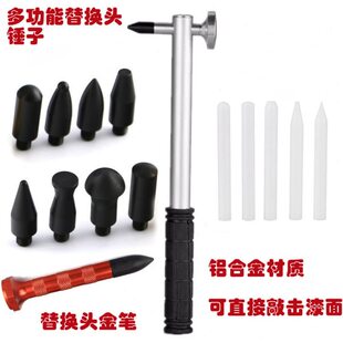 工具笔整凸凹凸凹陷凹坑整形敲击平工具整汽车橡胶锤笔修复点平
