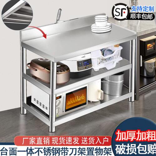 不锈钢厨房置物架专用灶台架子家用案板切菜三层锅具收纳工作台